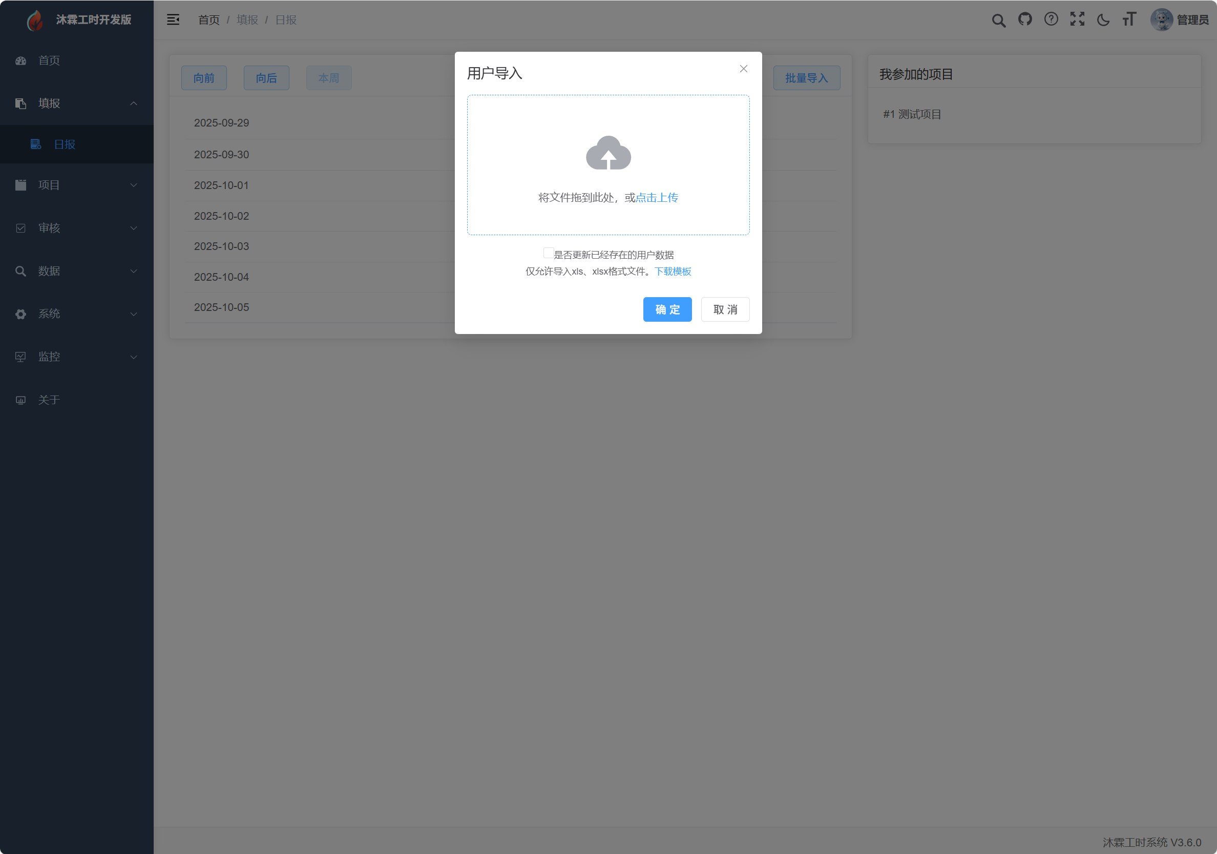 v3.6.0效果图2