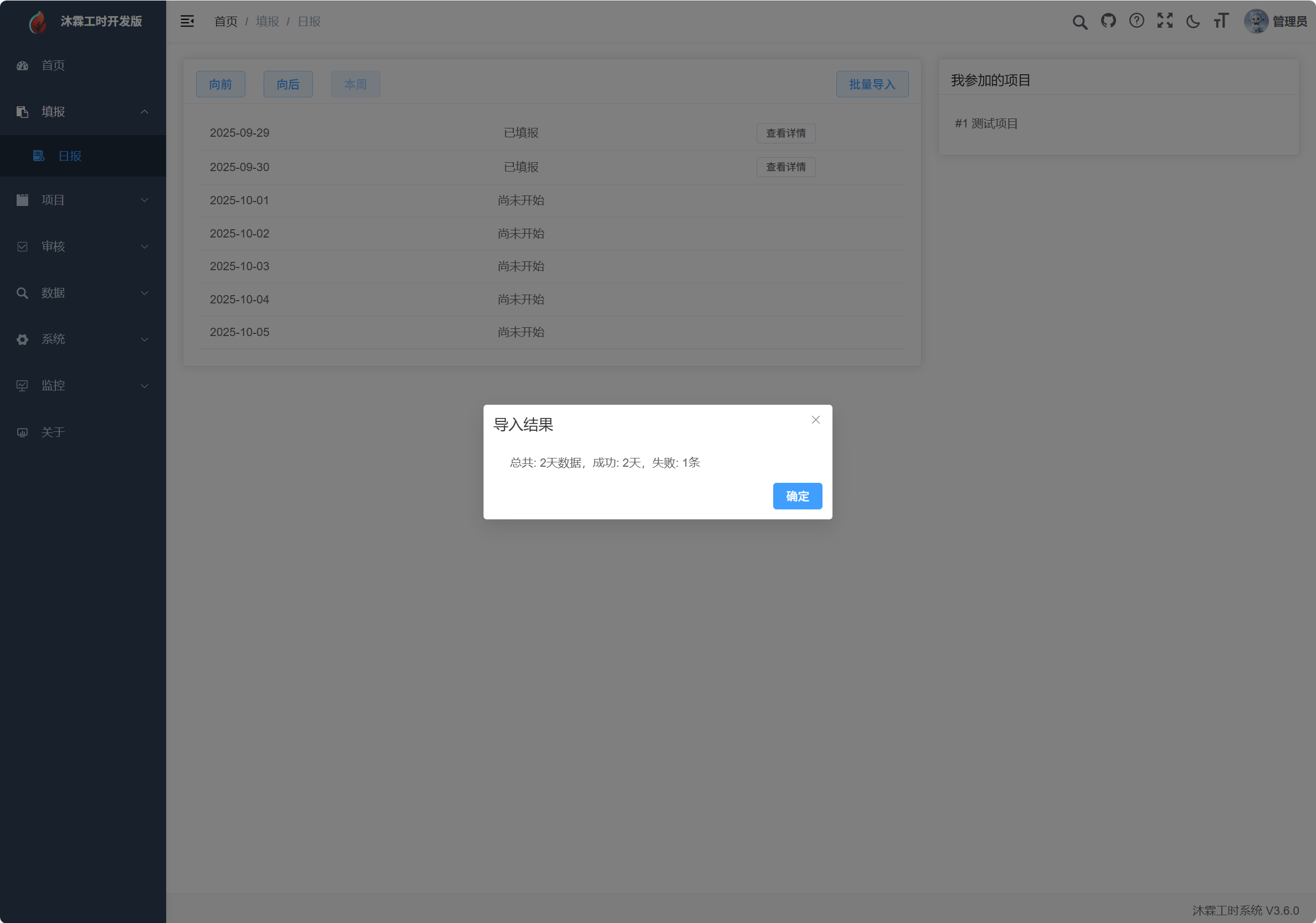 v3.6.0效果图2